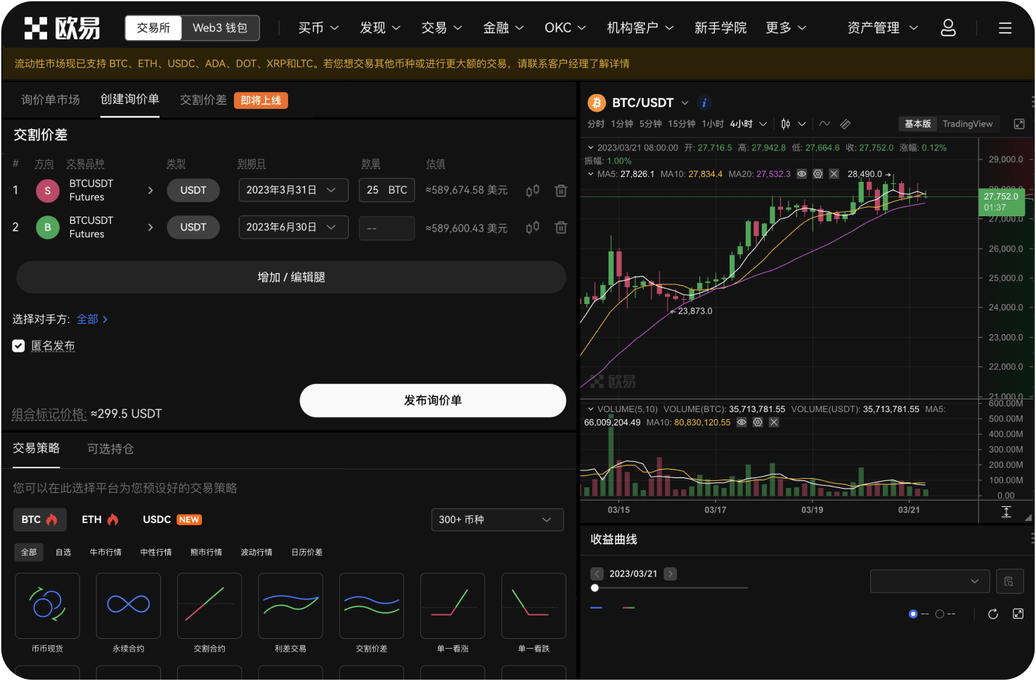 Coinbase Staking有锁定期吗